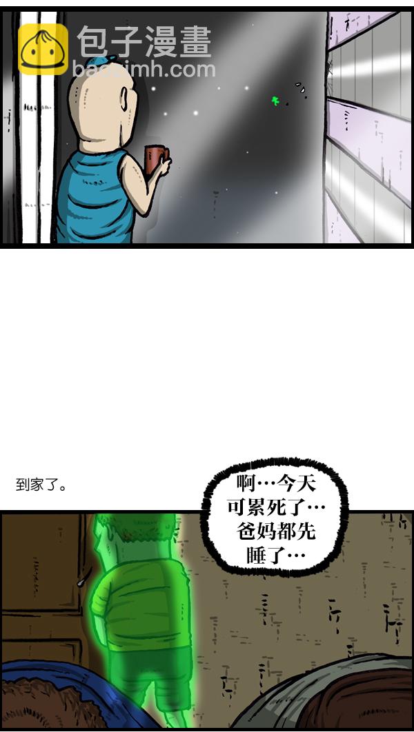 [第954话] 荧光侠39