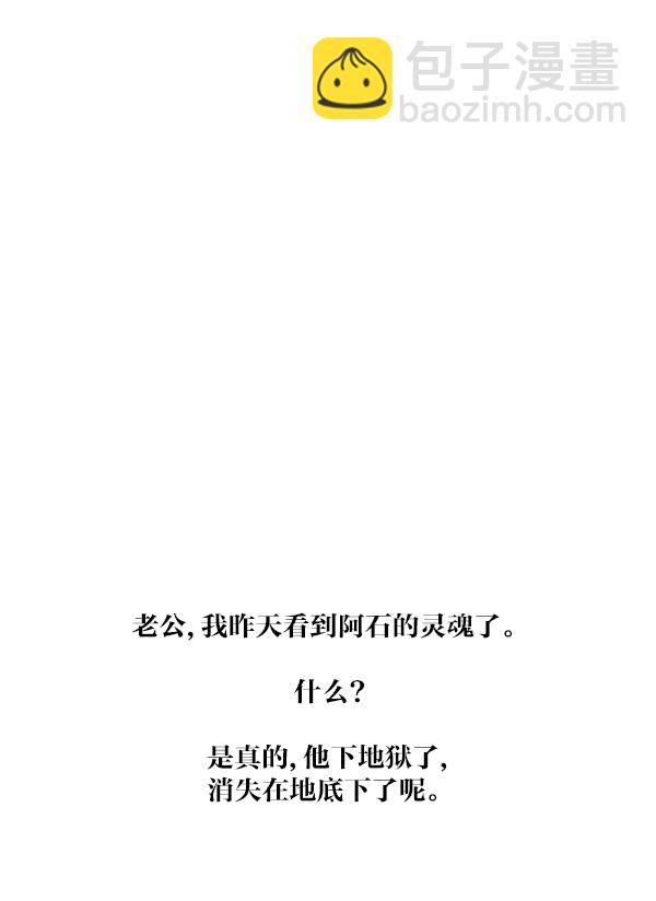 [第954话] 荧光侠45
