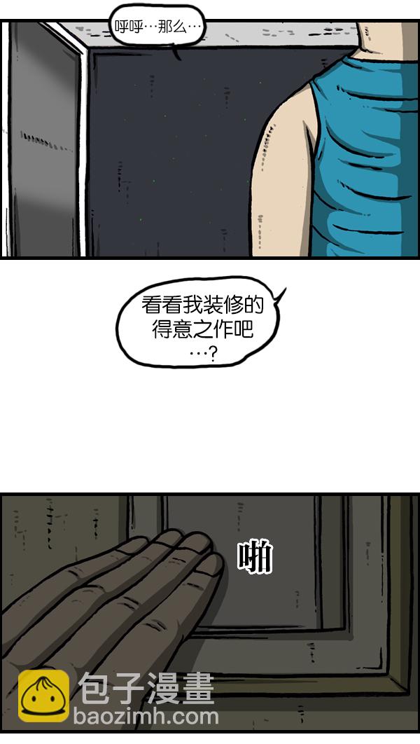 [第954话] 荧光侠5