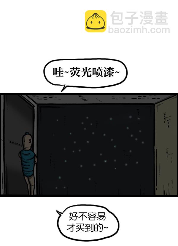 [第954话] 荧光侠6