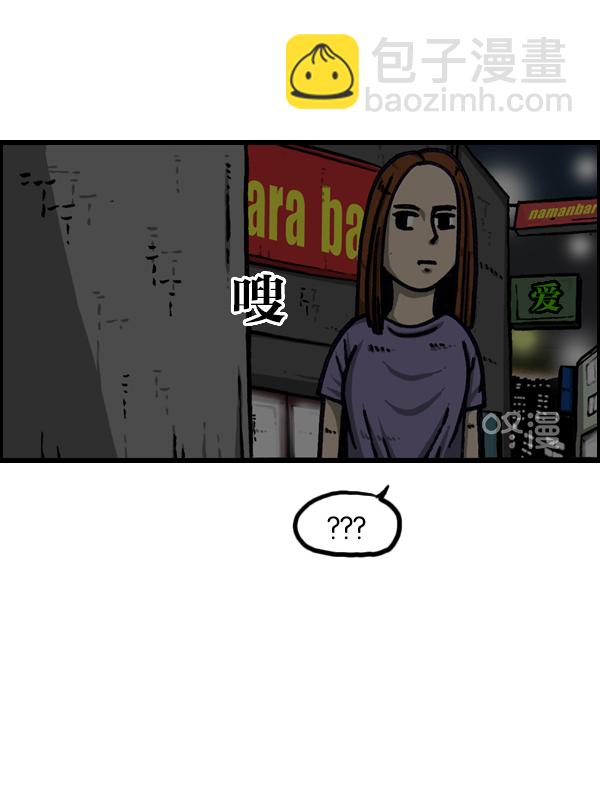 [第954话] 荧光侠7