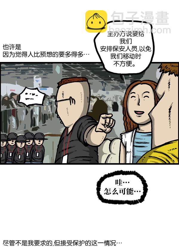 [第981话] 护卫队1