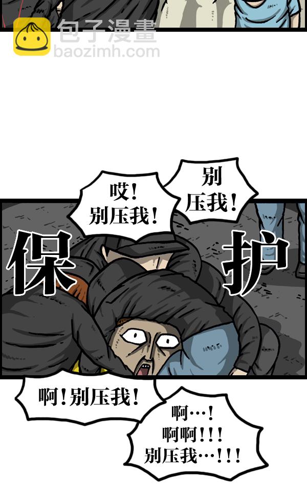 [第981话] 护卫队12