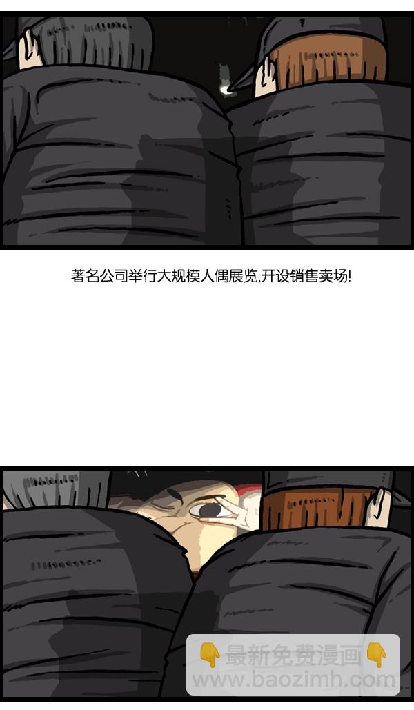 [第981话] 护卫队16