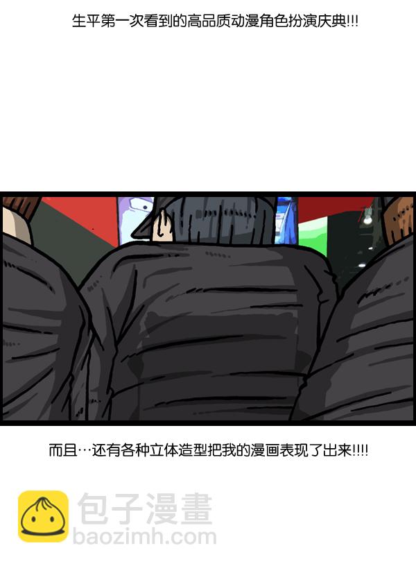[第981话] 护卫队17