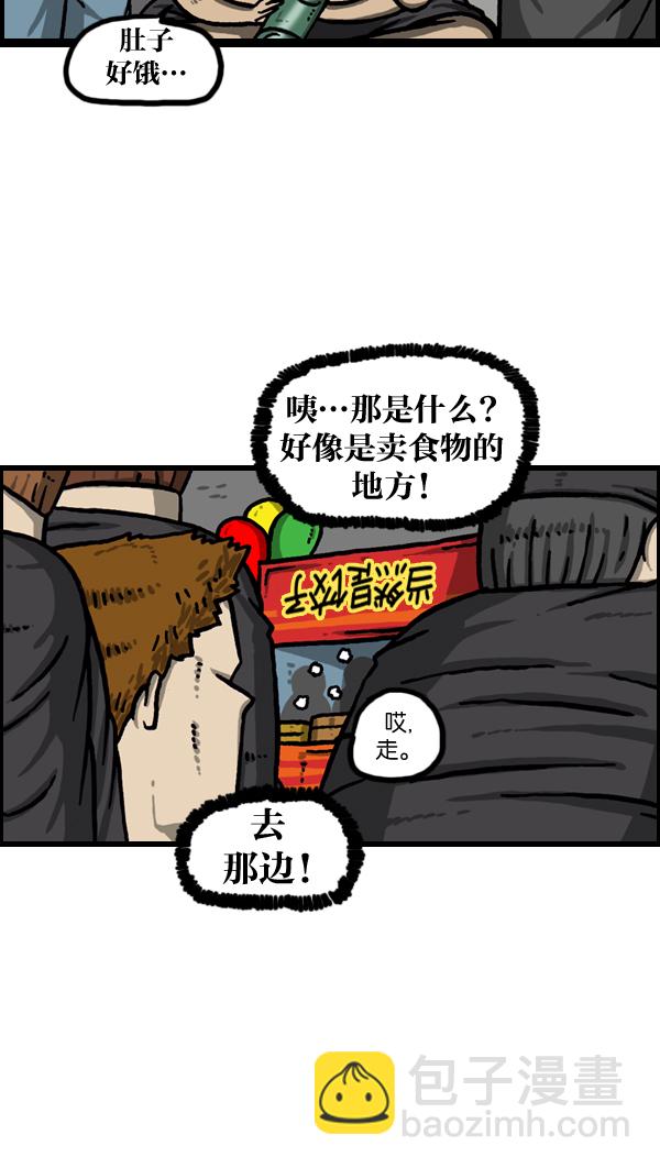 [第981话] 护卫队19
