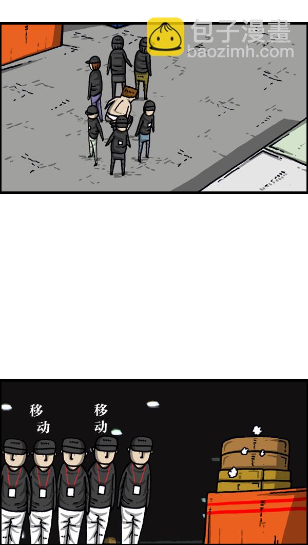 [第981话] 护卫队20