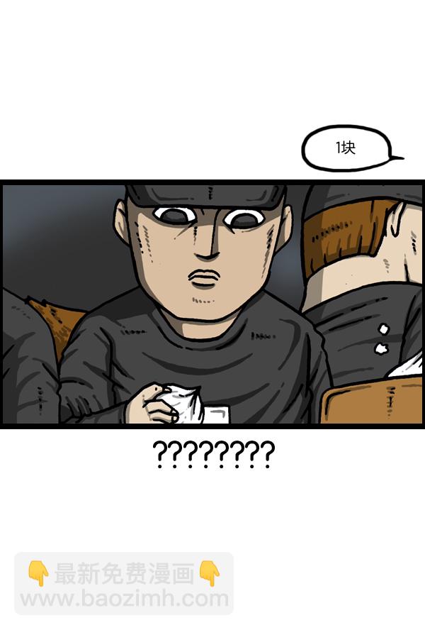 [第981话] 护卫队23