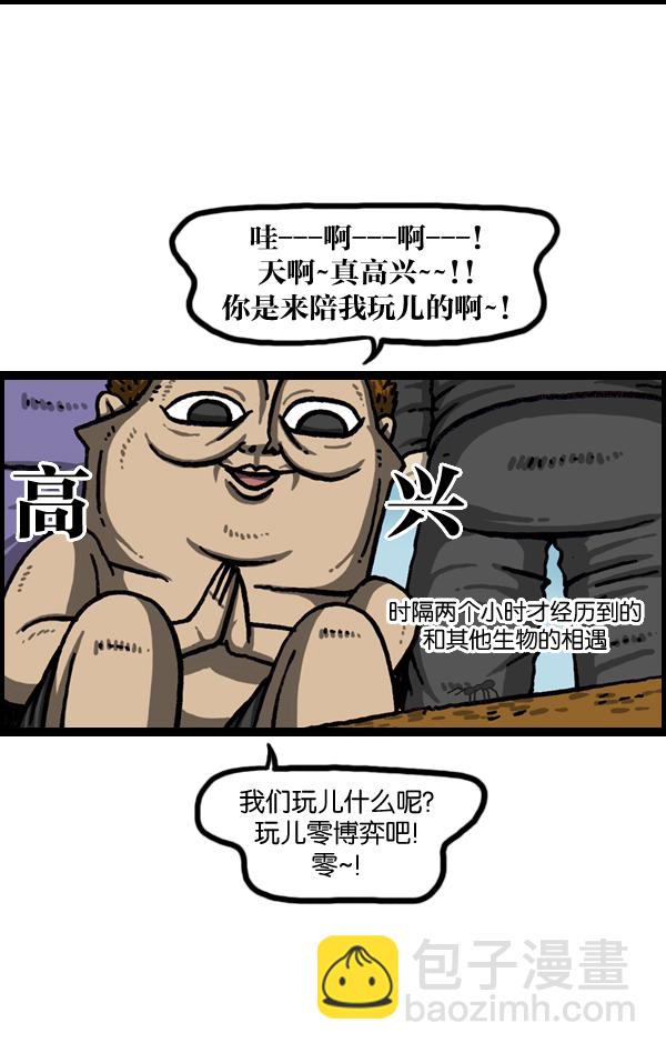 [第981话] 护卫队27