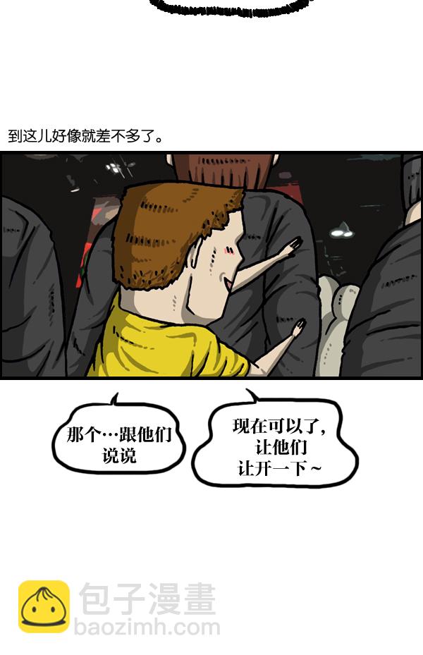 [第981话] 护卫队3