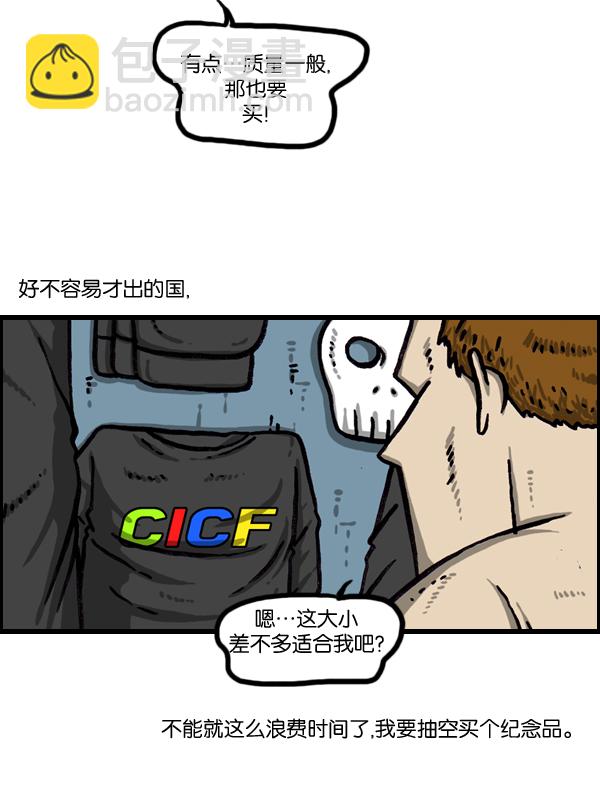[第981话] 护卫队32