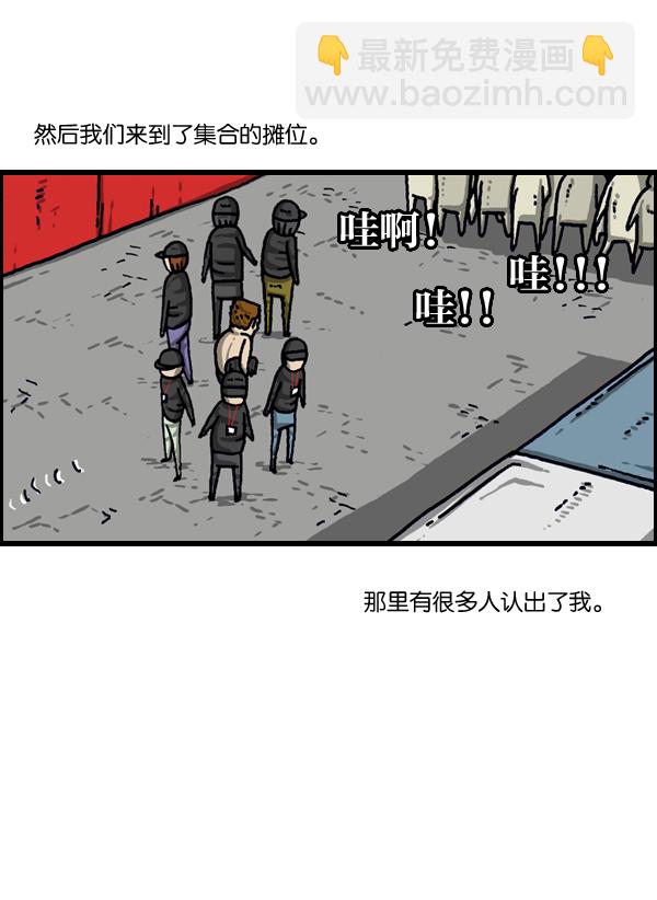 [第981话] 护卫队33