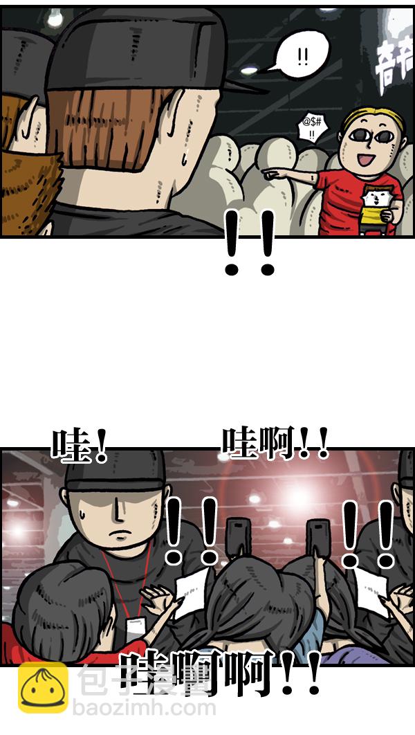 [第981话] 护卫队34
