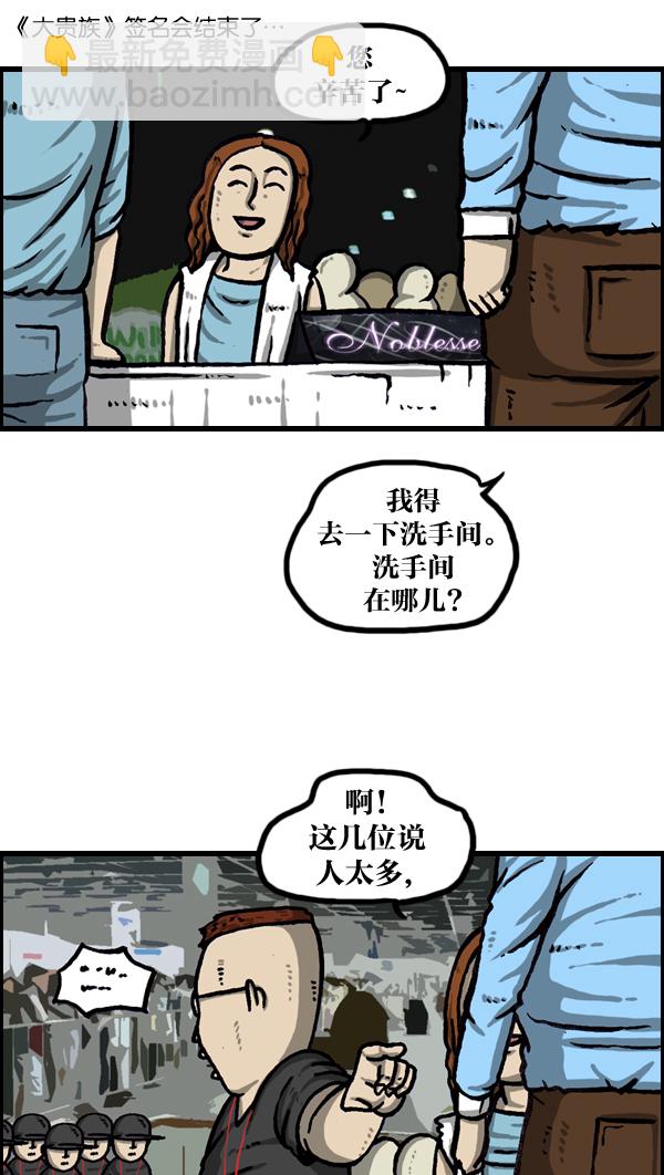 [第981话] 护卫队42