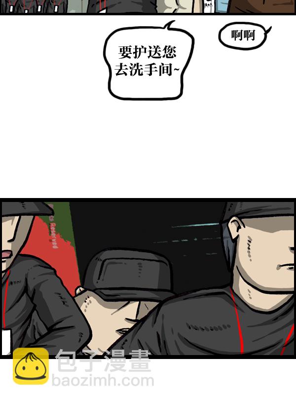 [第981话] 护卫队43