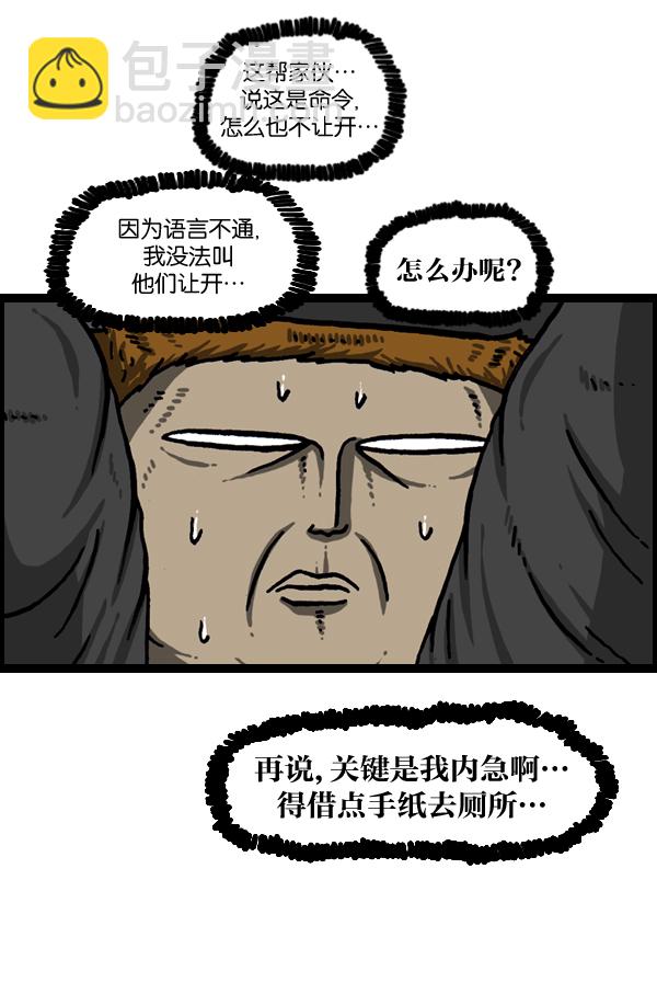 [第981话] 护卫队8