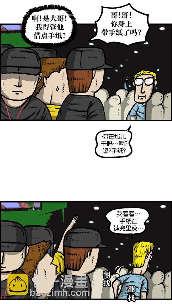 [第981话] 护卫队9
