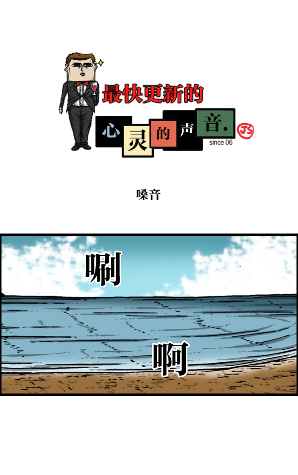 [第982话] 嗓音0