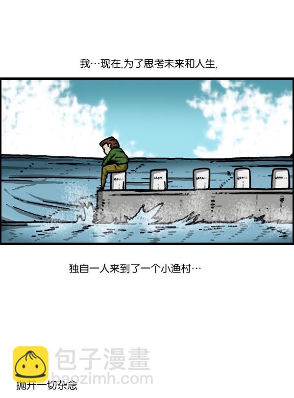 [第982话] 嗓音1