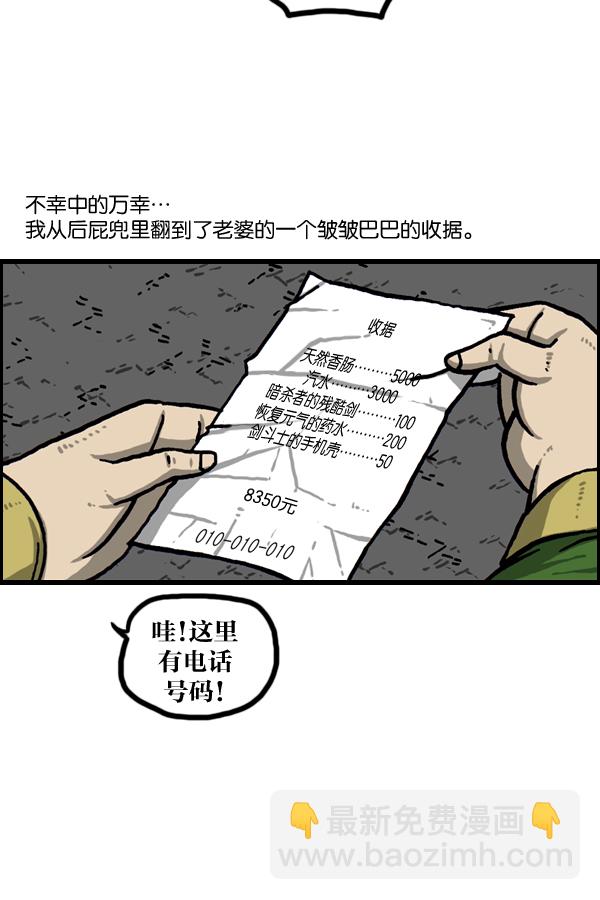 [第982话] 嗓音10