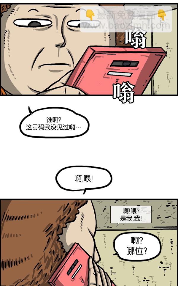 [第982话] 嗓音11