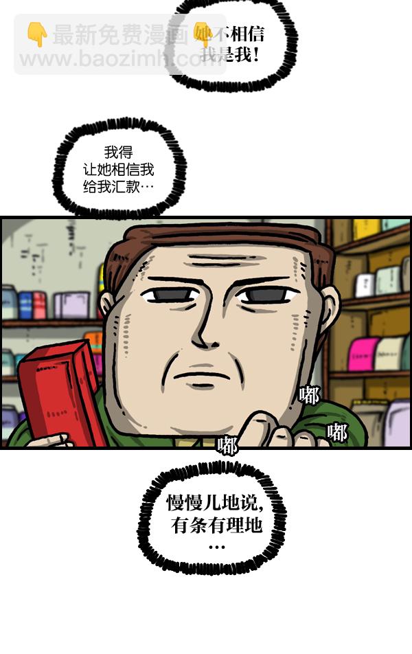 [第982话] 嗓音15