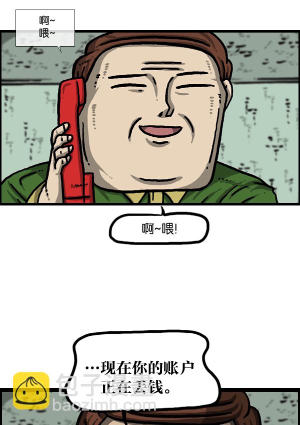 [第982话] 嗓音16