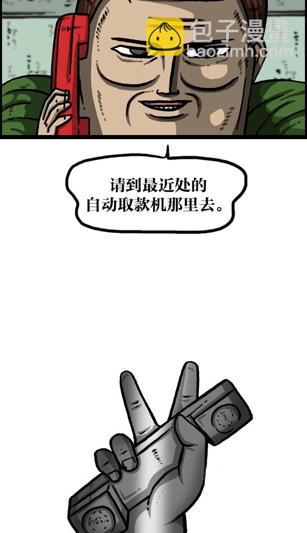 [第982话] 嗓音17