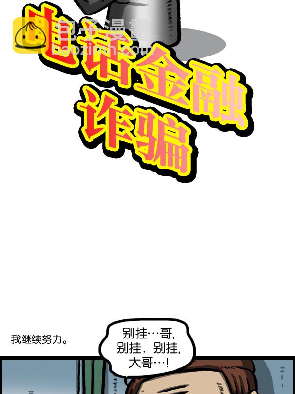 [第982话] 嗓音18