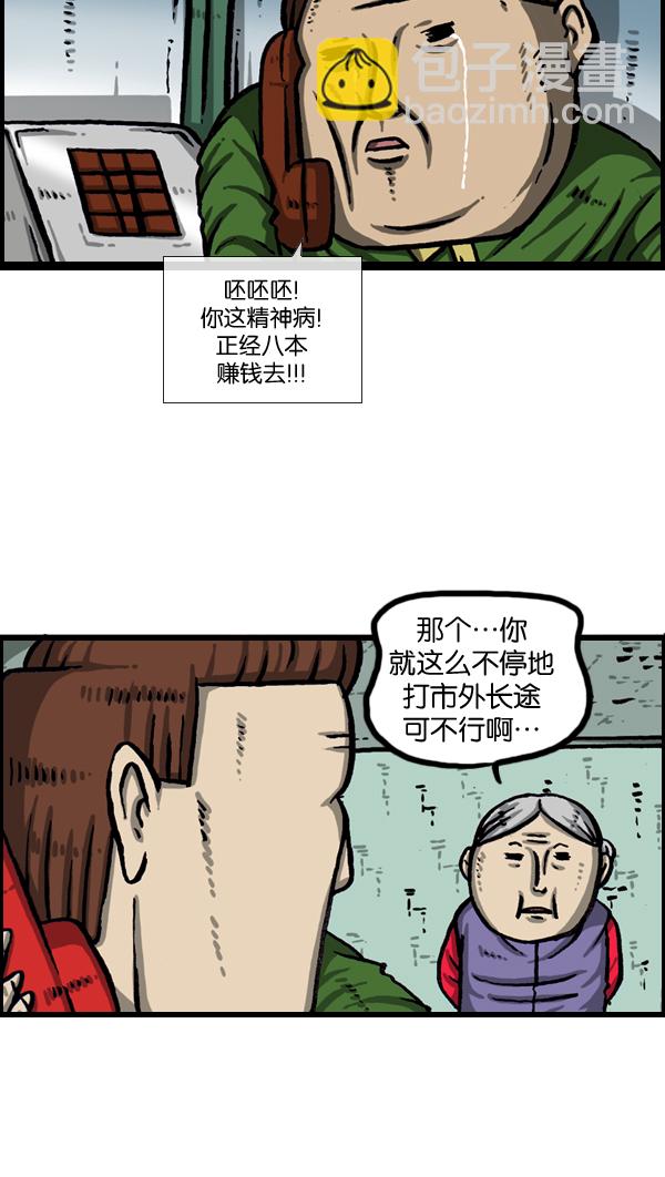 [第982话] 嗓音19