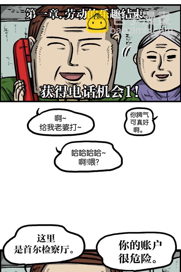 [第982话] 嗓音21