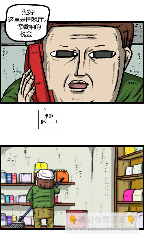 [第982话] 嗓音23