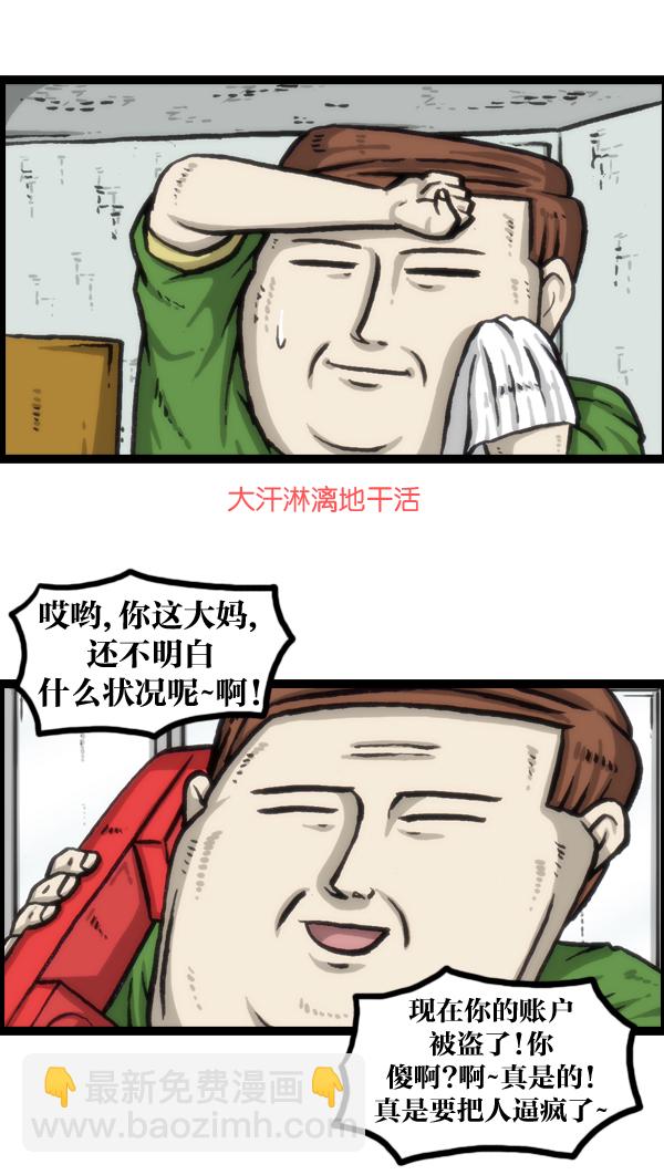 [第982话] 嗓音25