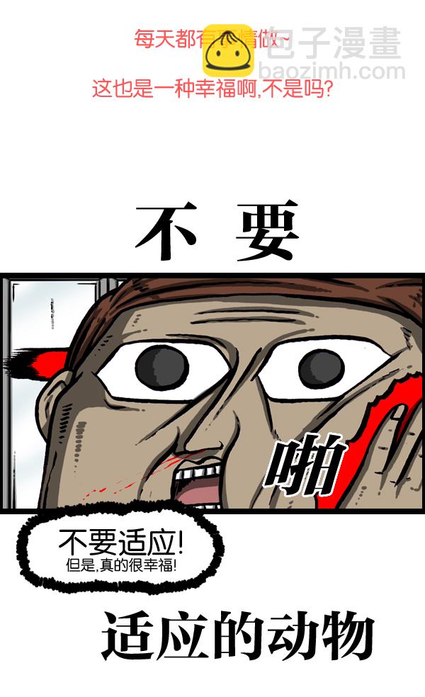[第982话] 嗓音26