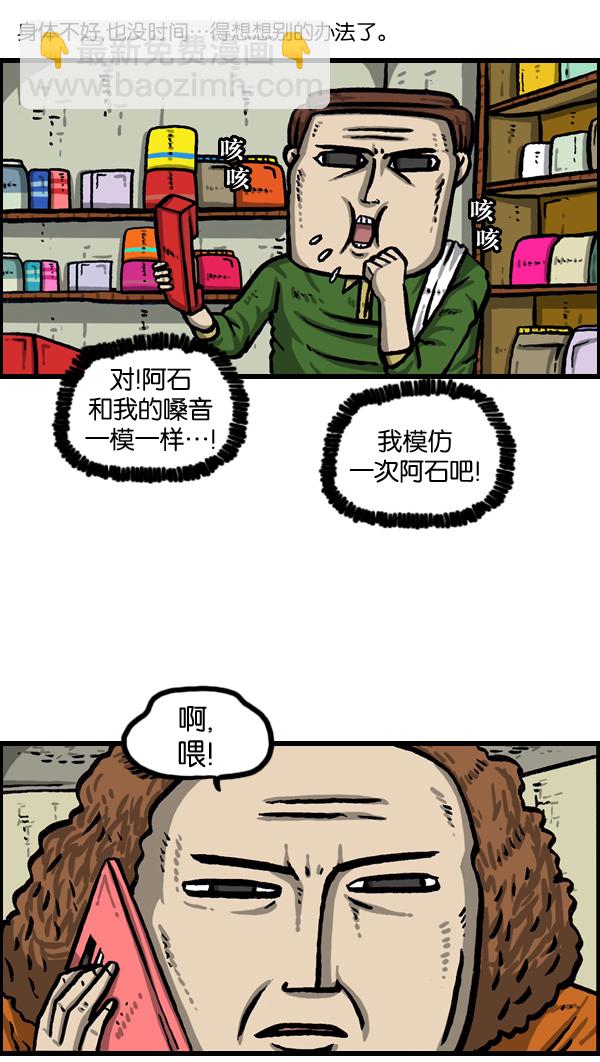 [第982话] 嗓音27
