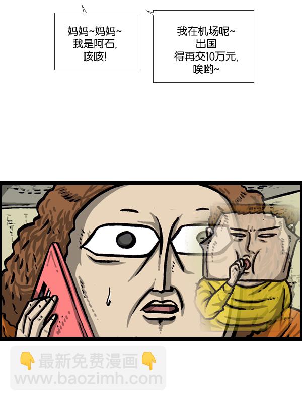 [第982话] 嗓音28