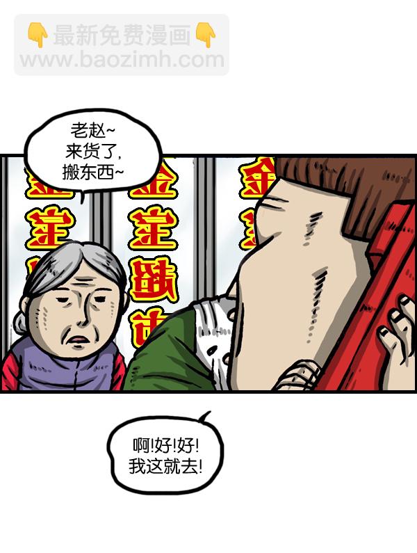 [第982话] 嗓音29