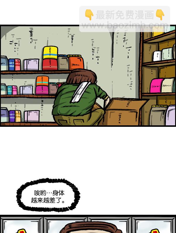 [第982话] 嗓音30