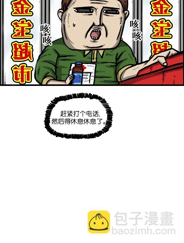 [第982话] 嗓音31