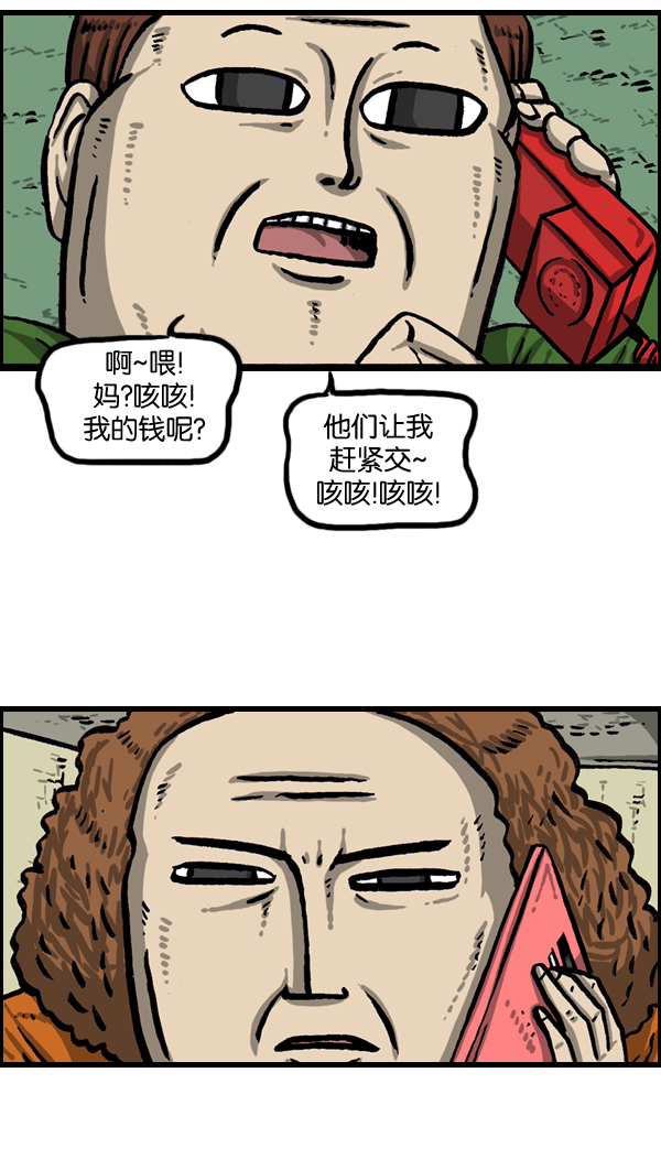 [第982话] 嗓音32