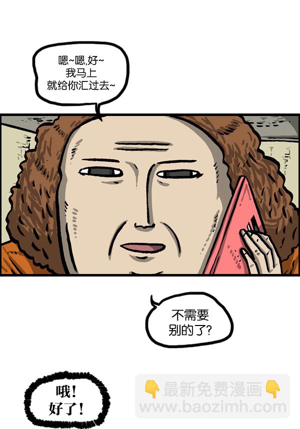 [第982话] 嗓音33