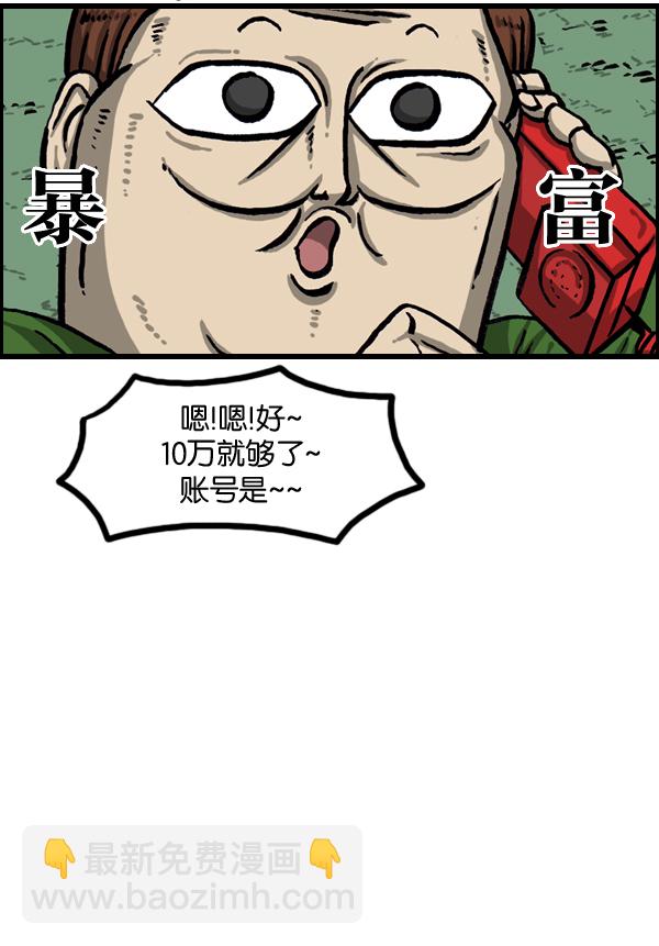 [第982话] 嗓音34