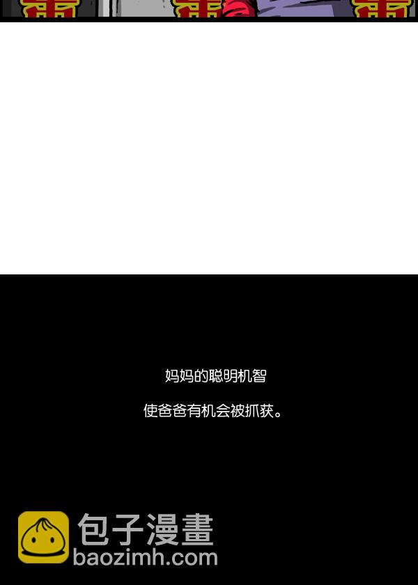 [第982话] 嗓音38