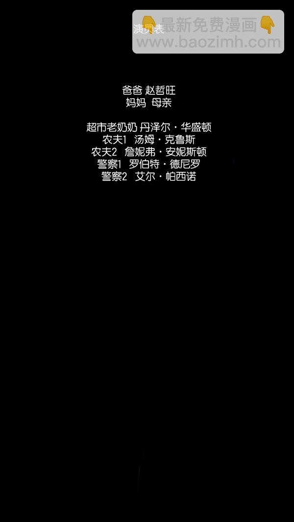 [第982话] 嗓音39