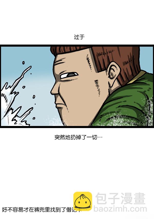[第982话] 嗓音4