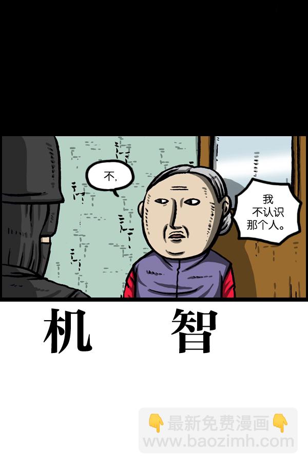 [第982话] 嗓音41