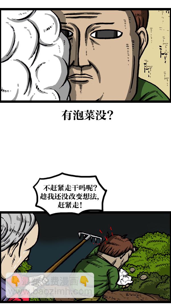 [第982话] 嗓音48