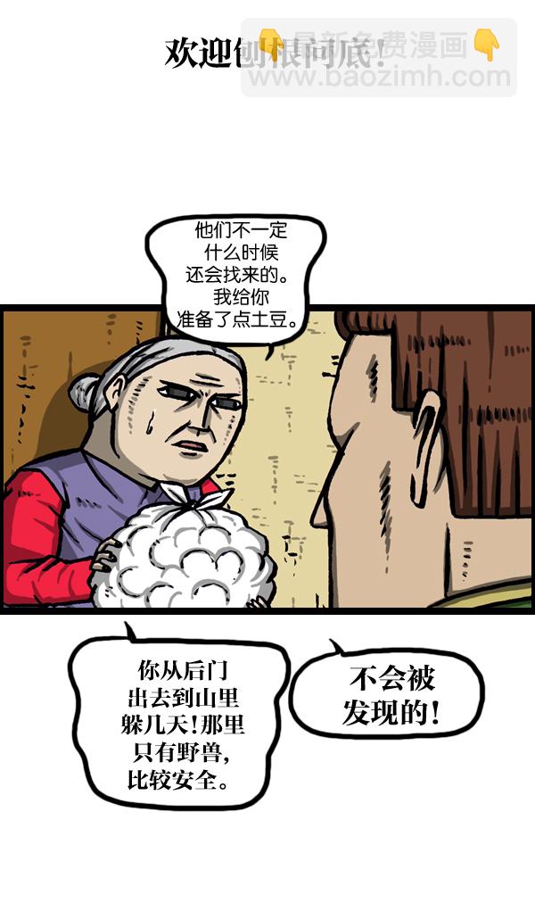 [第982话] 嗓音51