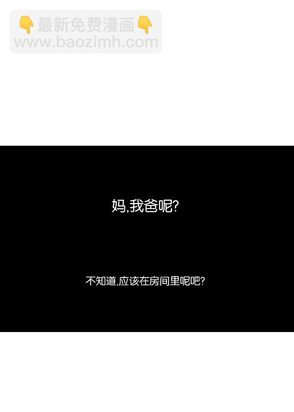 [第982话] 嗓音54
