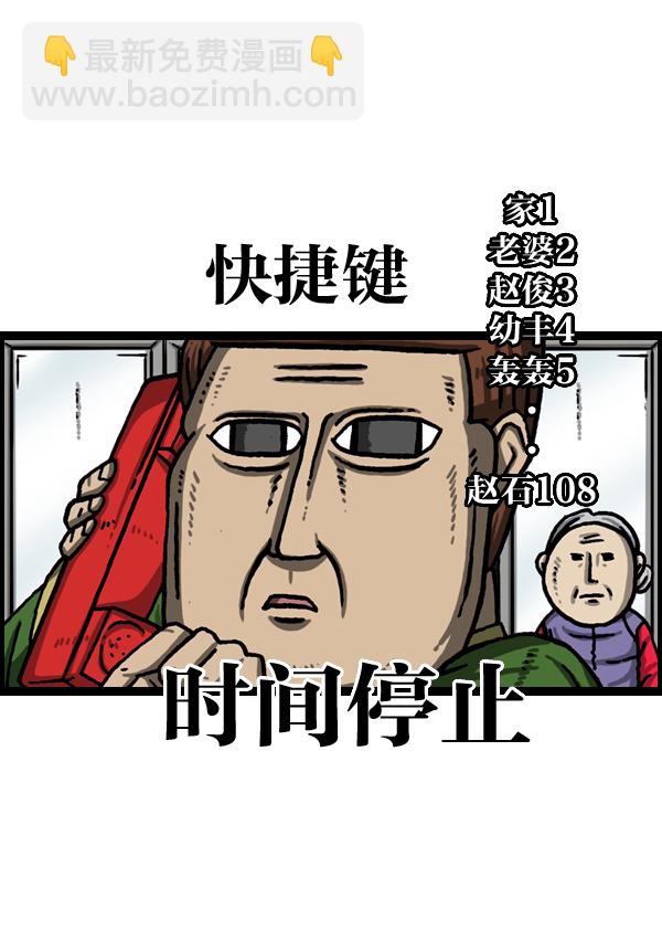 [第982话] 嗓音6